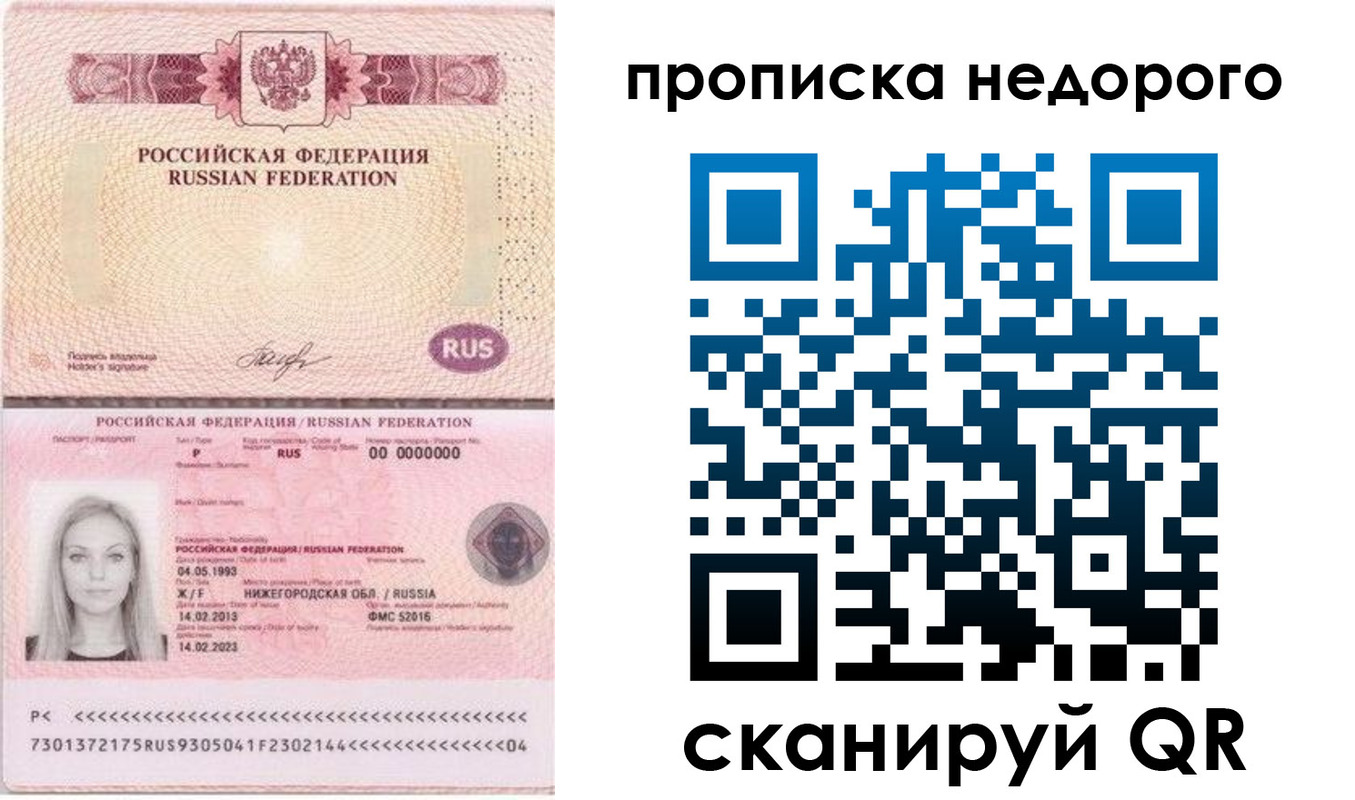 временная регистрация недорого в Шуе