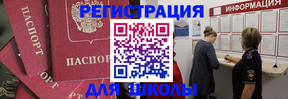 прописка от собственника в Шуе