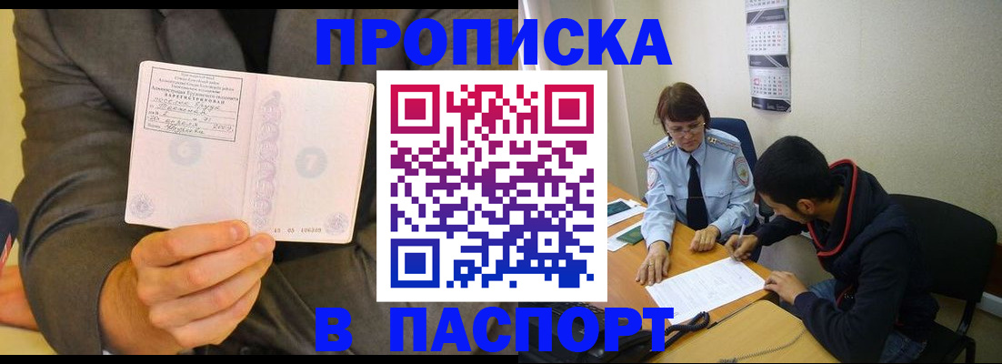 временная регистрация надежно в Шуе