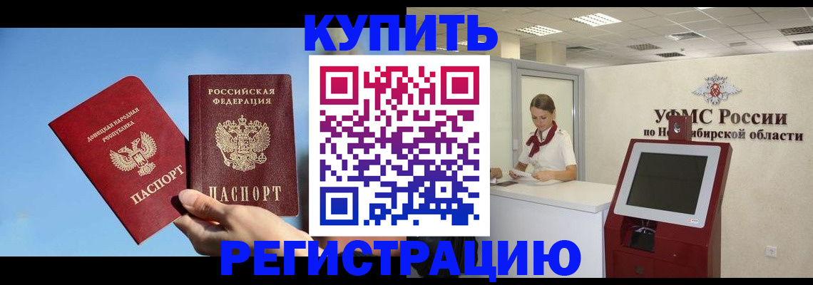 временная регистрация купить в Шуе