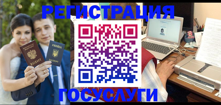 временная регистрация недорого в Шуе
