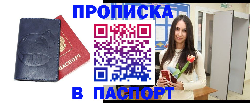 регистрация в Шуе