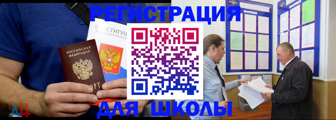 прописка в квартире в Шуе