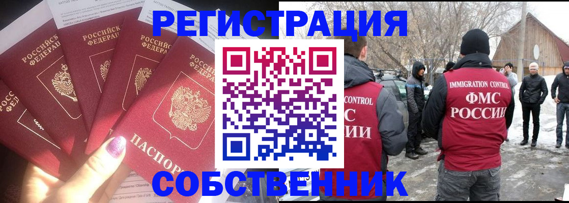 временная регистрация в квартире в Шуе