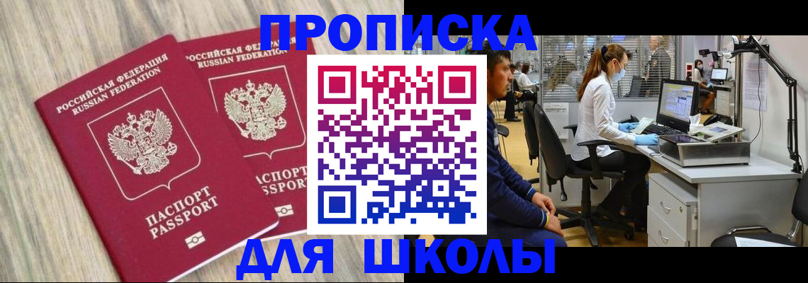 прописка от собственника в Шуе